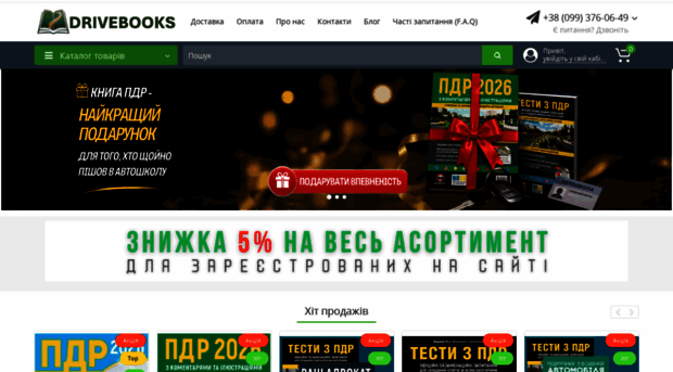 drivebooks.com.ua