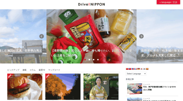 drivenippon.com