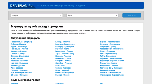 driveplan.ru