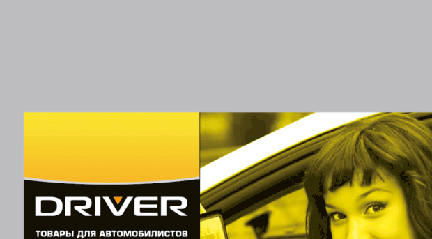 driver-tds.ru