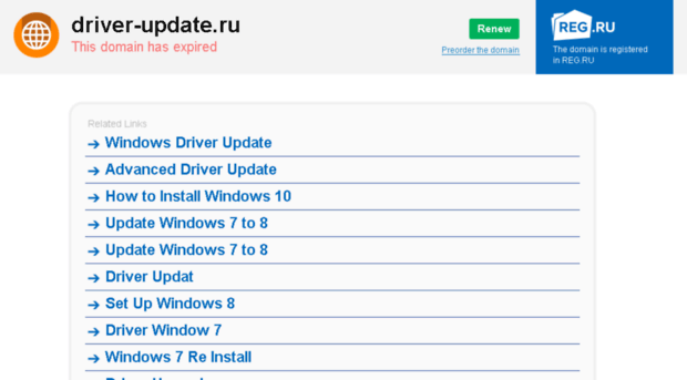 driver-update.ru