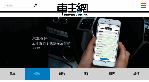 driver.com.hk