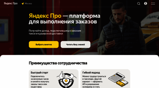 driver.yandex