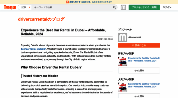 drivercarrental.muragon.com