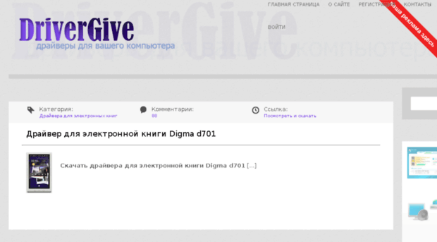 drivergive.ru