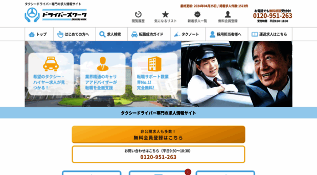 drivers-work.com