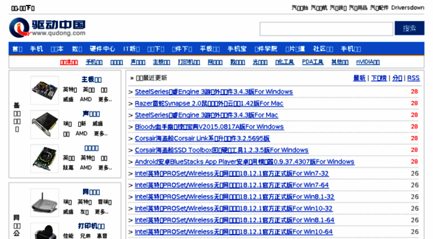 drivers.qudong.com
