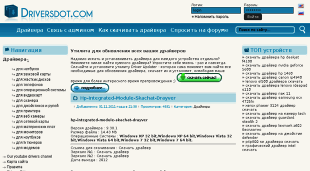 driversdot.info.ru.com