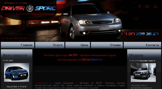 driversport.ru