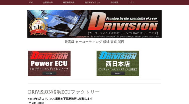 drivision.jp