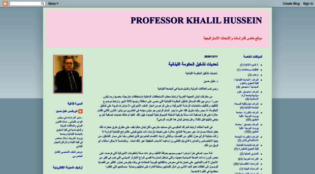 drkhalilhussein.blogspot.com