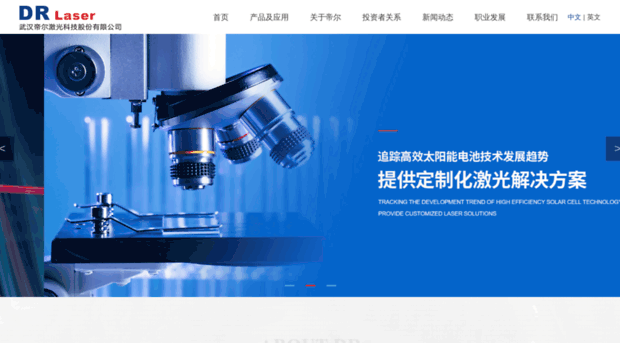 drlaser.com.cn