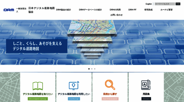 drm.jp