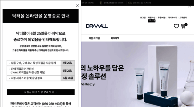 drmall.co.kr