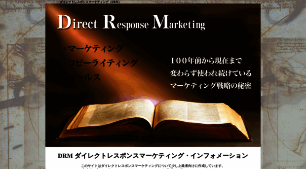 drmarketing.info