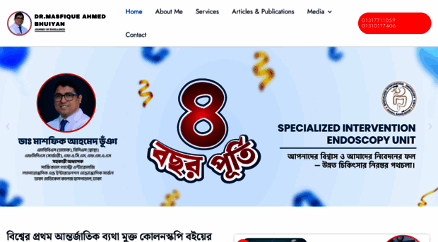 drmasfique.com
