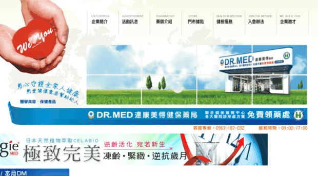 drmed.com.tw