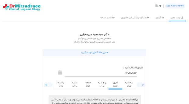 drmirsadraee.ir