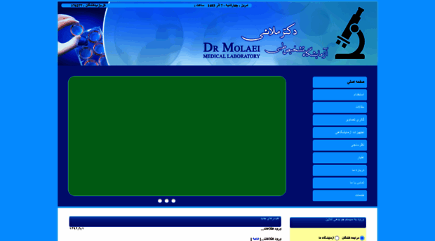 drmolaei-lab.ir