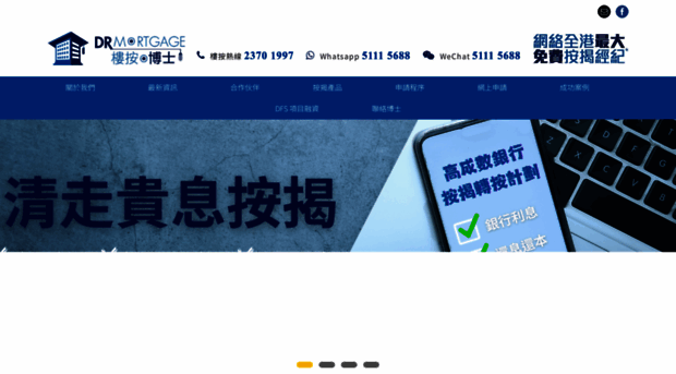 drmortgage.hk