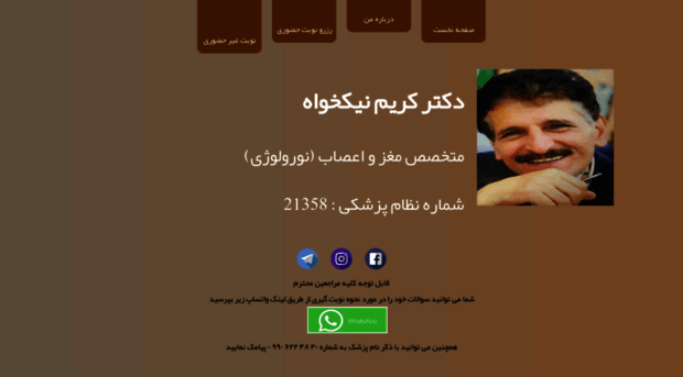 drnikkhah.com