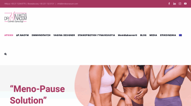drnikosnaoum.com