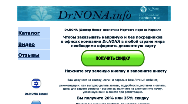 drnona.info