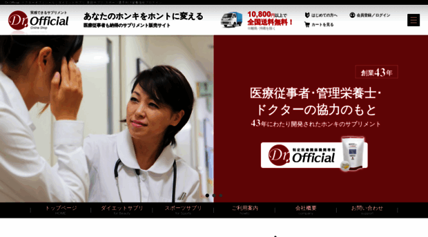 drofficial.jp