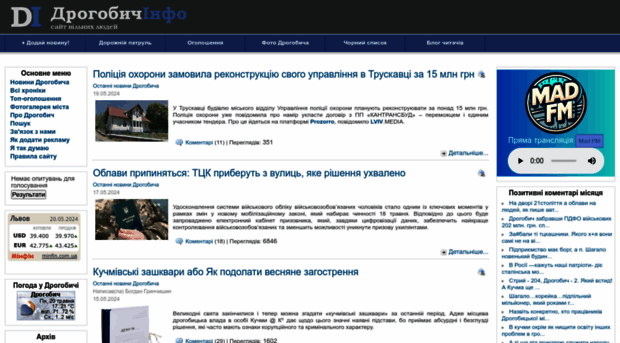 droginfo.com.ua