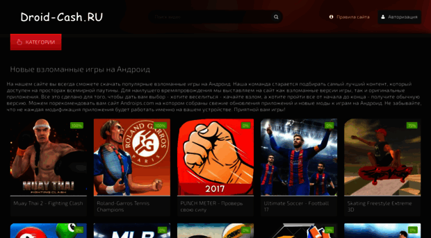 droid-cash.ru
