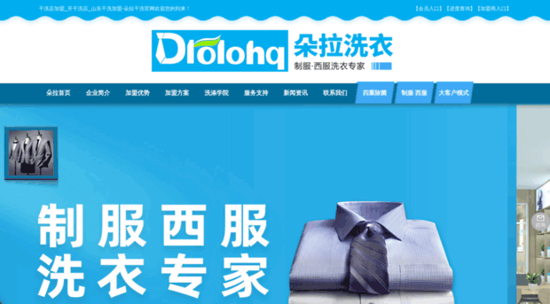 drolohq.com