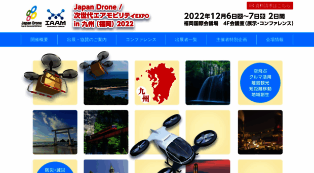 drone-kyushu.com