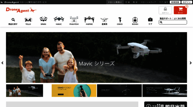 droneagent.jp
