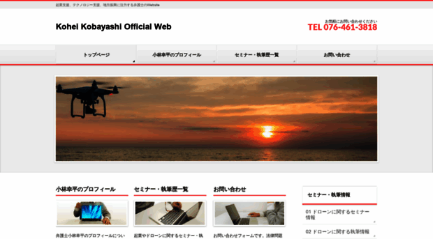 dronebengoshi.com