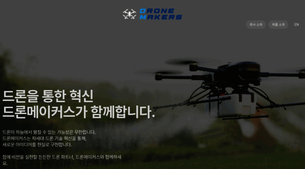 dronemakers.kr