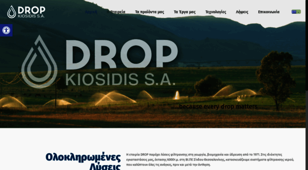 drop.gr