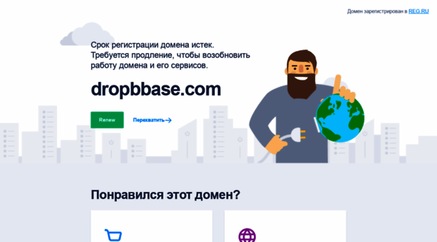 dropbbase.com