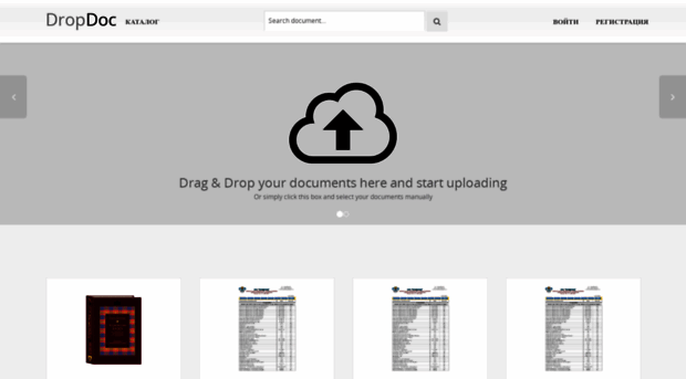 dropdoc.ru