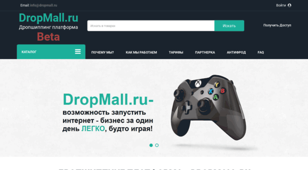 dropmall.ru