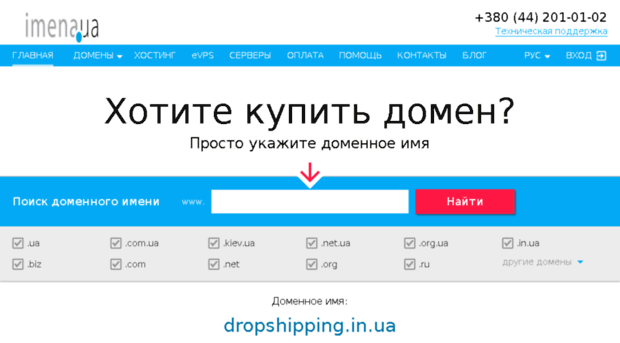 dropshipping.in.ua