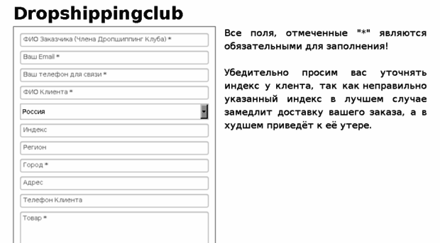 dropshippingclub.leadvertex.info