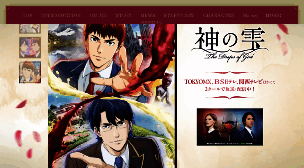 dropsofgod-anime.com