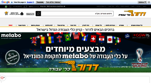 dror-tools.co.il