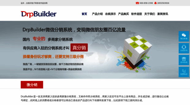 drp-builder.com