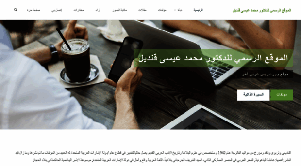 drqandil.com