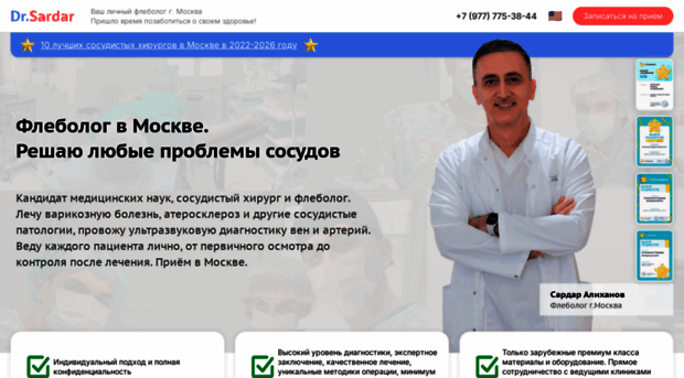 drsardar.ru