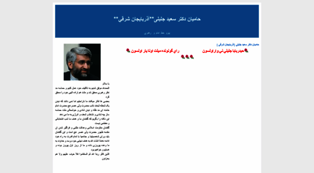 drsjalili.blogfa.com