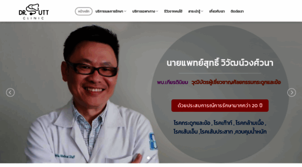 drsuttclinic.com