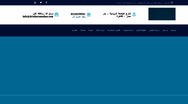 drtaharamadan.com