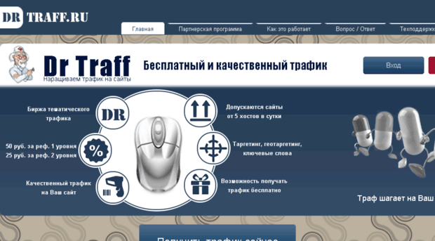 drtraff.ru